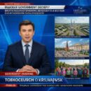 События от 7 сентября 2026 года: главные новости Брянской губернии